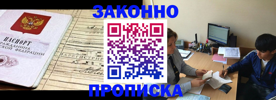временная регистрация для школы в Екатеринбурге