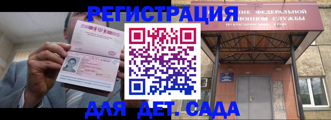 купить прописку в Екатеринбурге