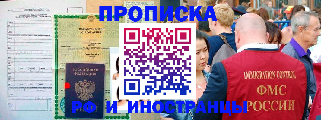 временная регистрация надежно в Екатеринбурге
